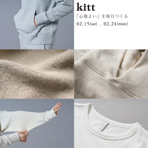 「kitt」の展示販売会を開催いたします