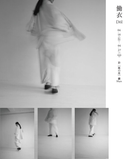 Doi2025　insta_4-5 のコピー.jpg