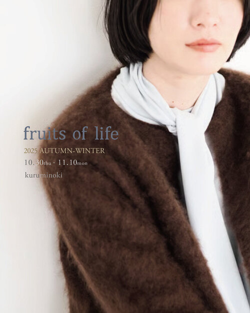「fruits of life」展示販売会のご案内です