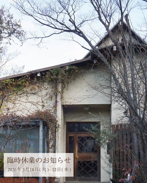 くるみの木 臨時休業2026.jpg
