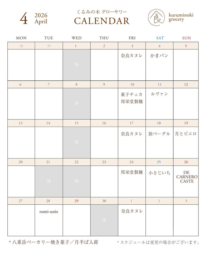 2026 4月入荷カレンダー-07_calendar insta.jpg