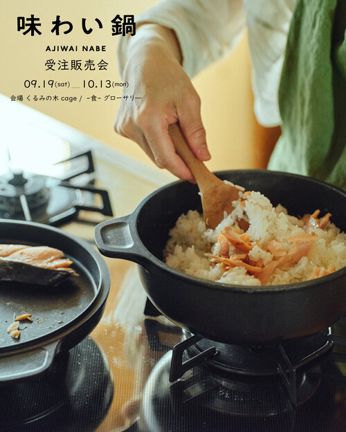 味わい鍋2026_sns-03.jpg