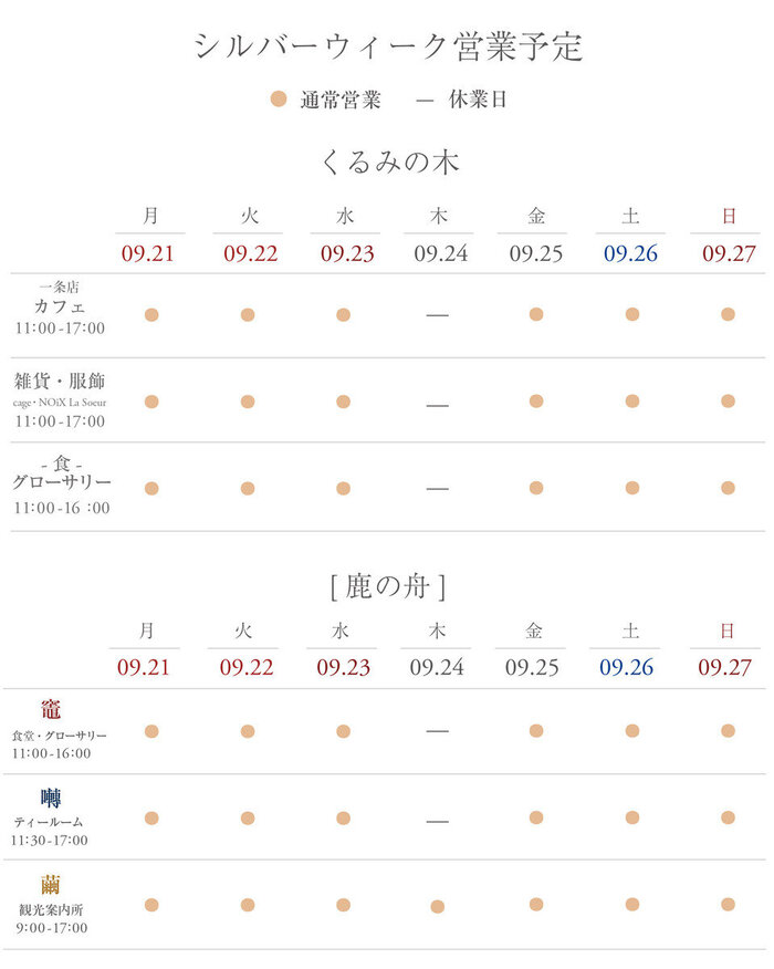 2026年SW営業予定_calendar insta のコピー 4.jpg