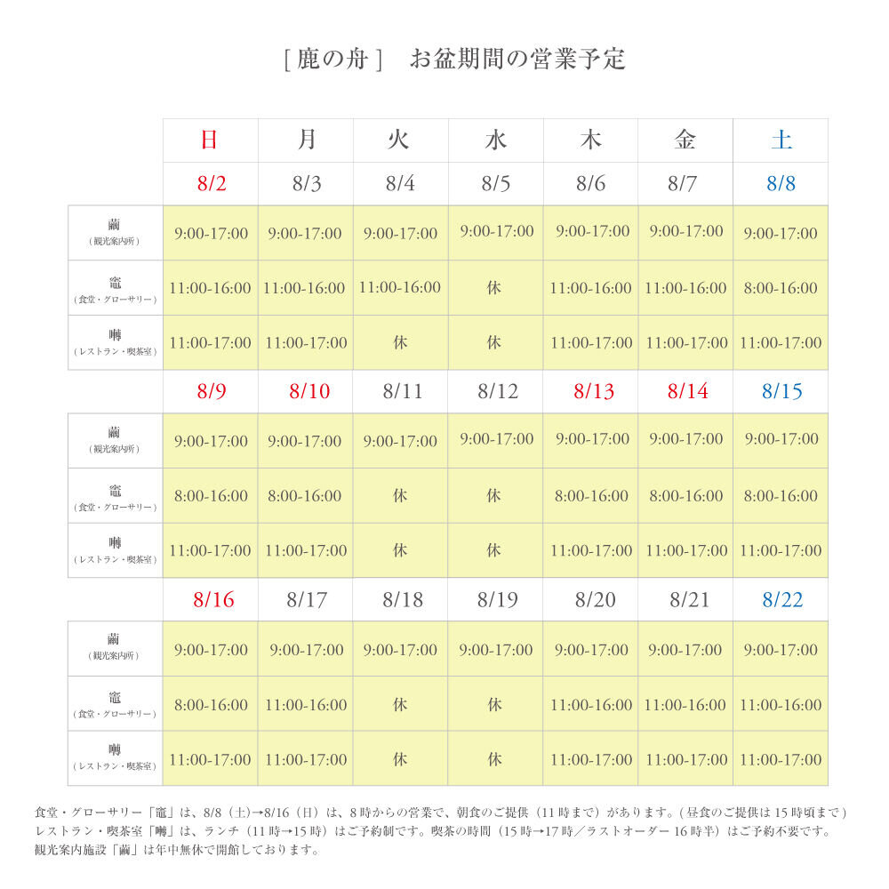 https://www.kuruminoki.co.jp/ichijyo/news/upload/%E3%81%8A%E7%9B%86%E5%96%B6%E6%A5%AD%E6%99%82%E9%96%933_.jpg