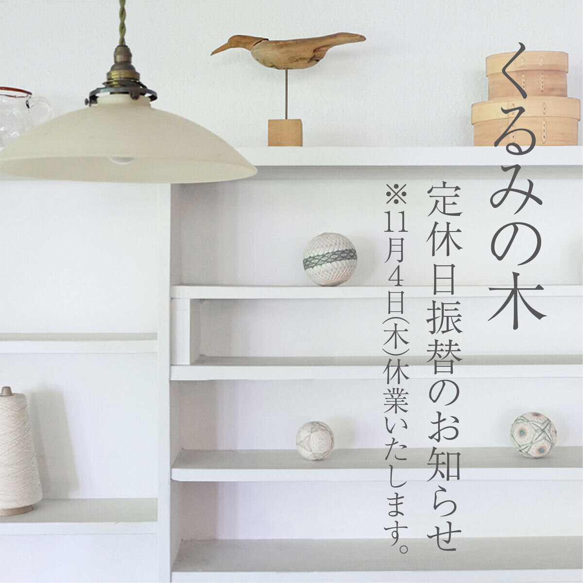 お知らせ.jpg