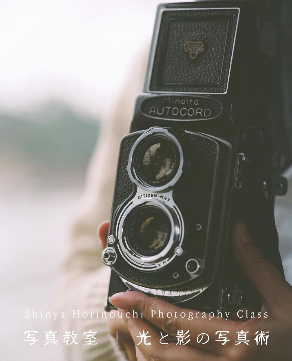  写真教室「光と影の写真術」 Shinya Horinouchi Photography Class