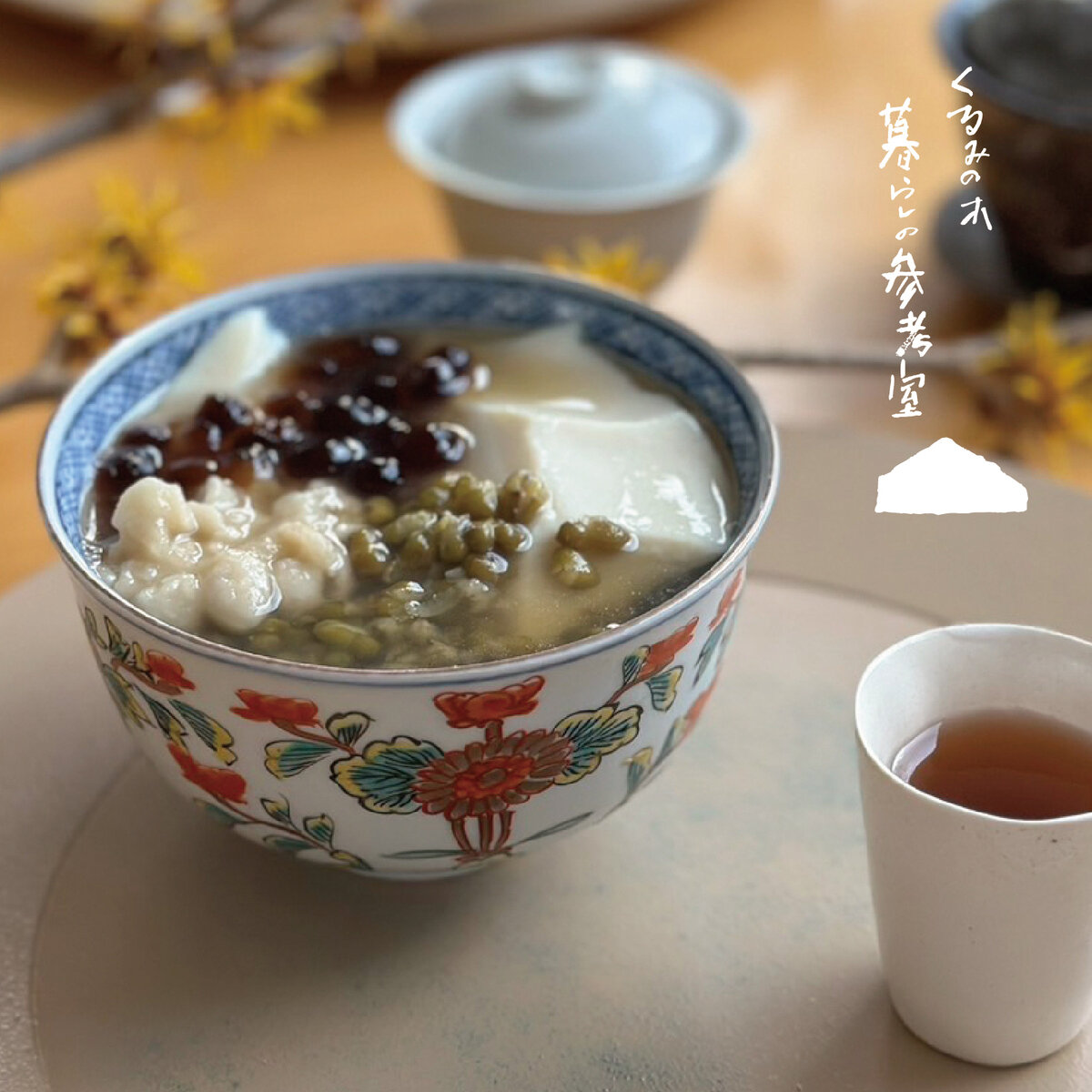 豆花の日　開催いたします　VISON 暮らしの参考室