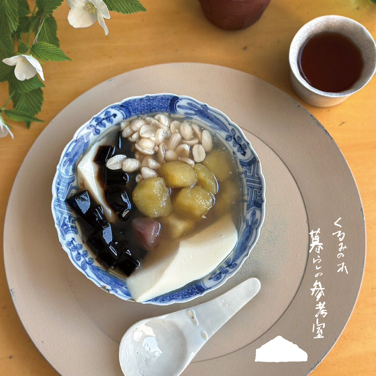 豆花の日　開催いたします　VISON 暮らしの参考室