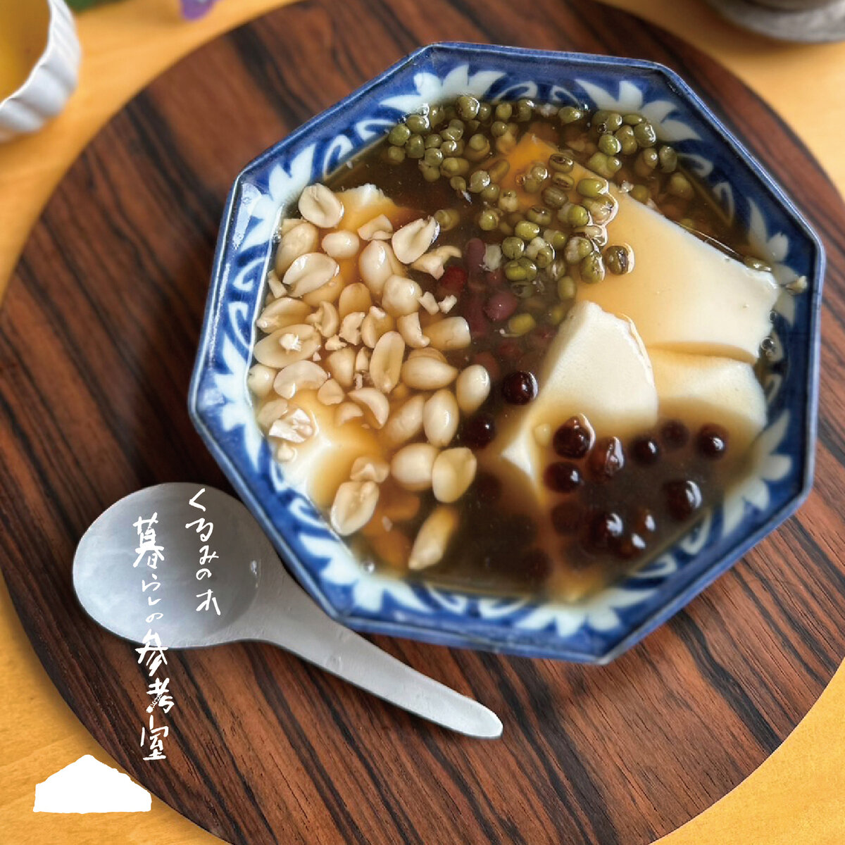 豆花の日　開催いたします　VISON 暮らしの参考室