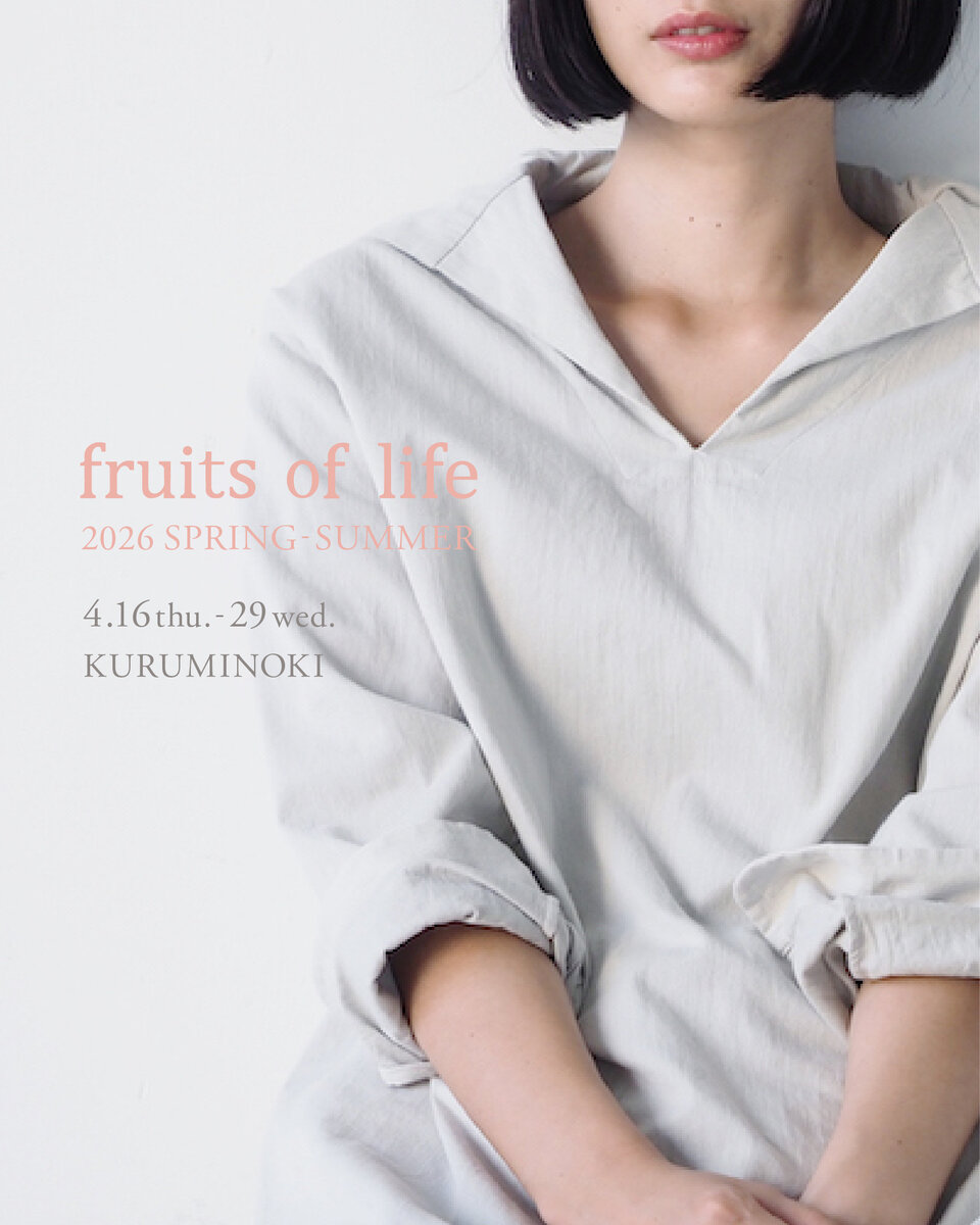 fruits of life 2026SPRING-SUMMER 開催いたします