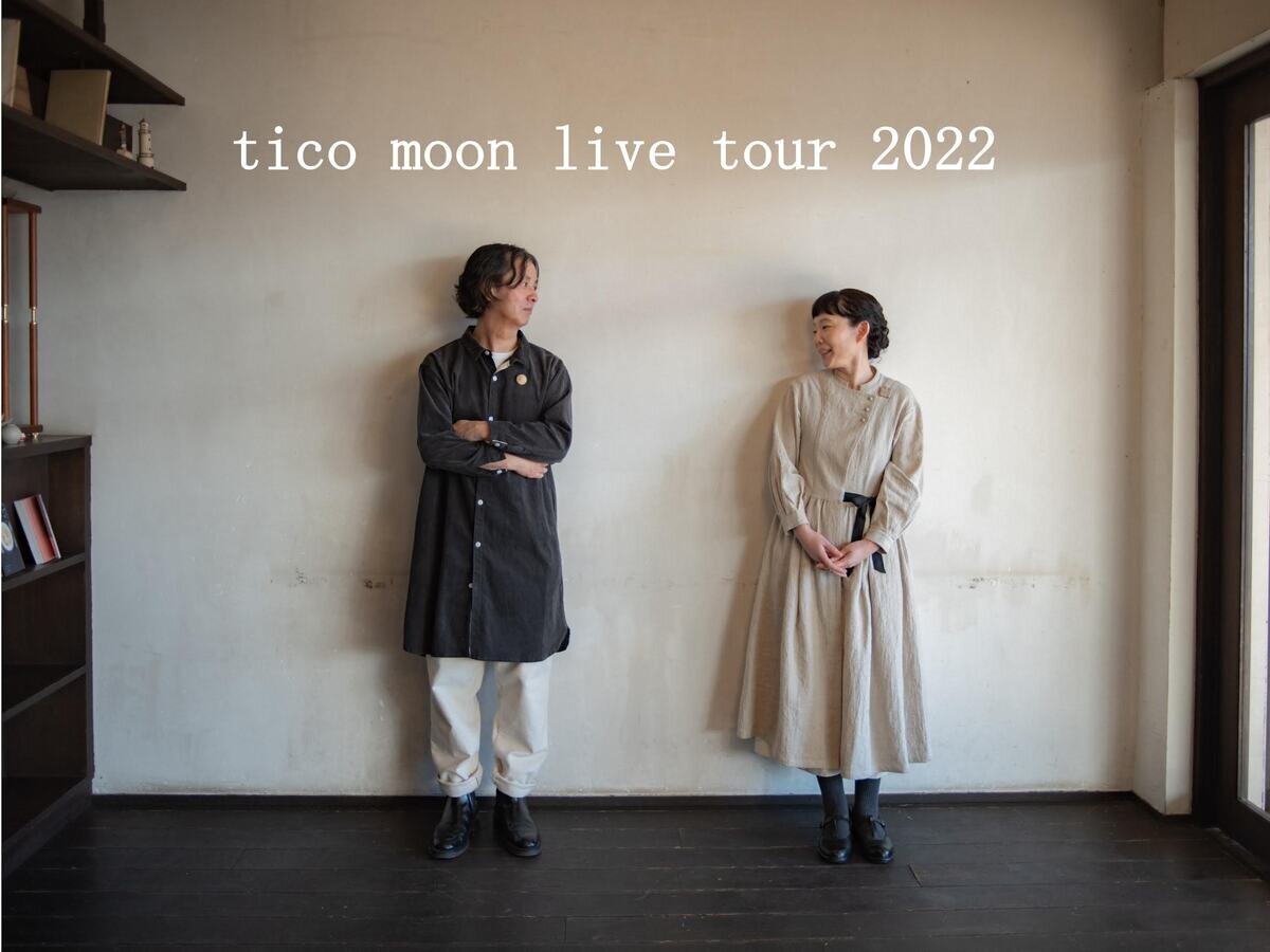 tico moon　「虹へ」リリース記念ライブ atくるみの木　開催いたします。