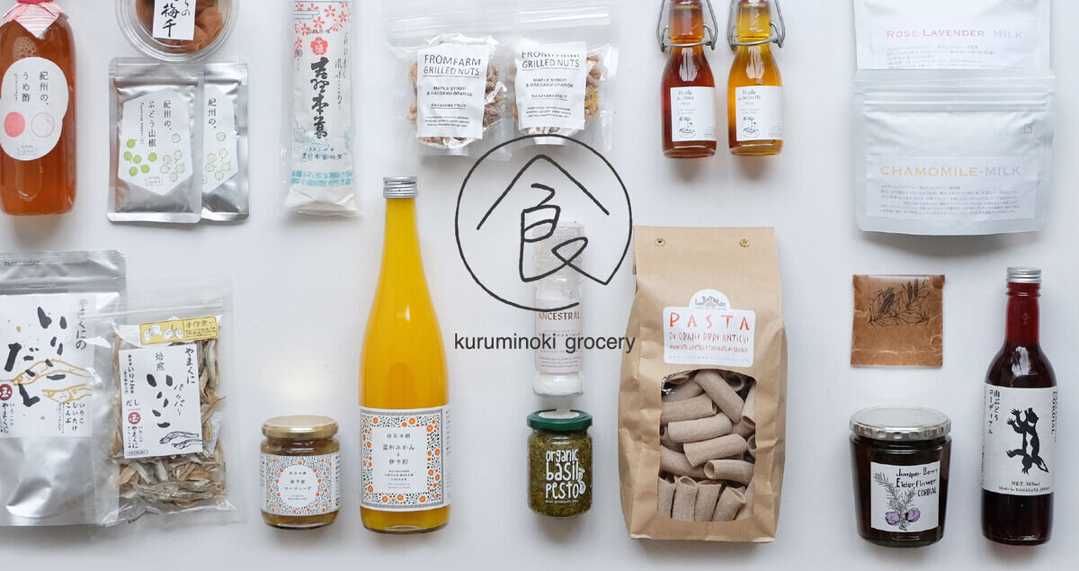 - 食 - kuruminoki grocery OPEN !