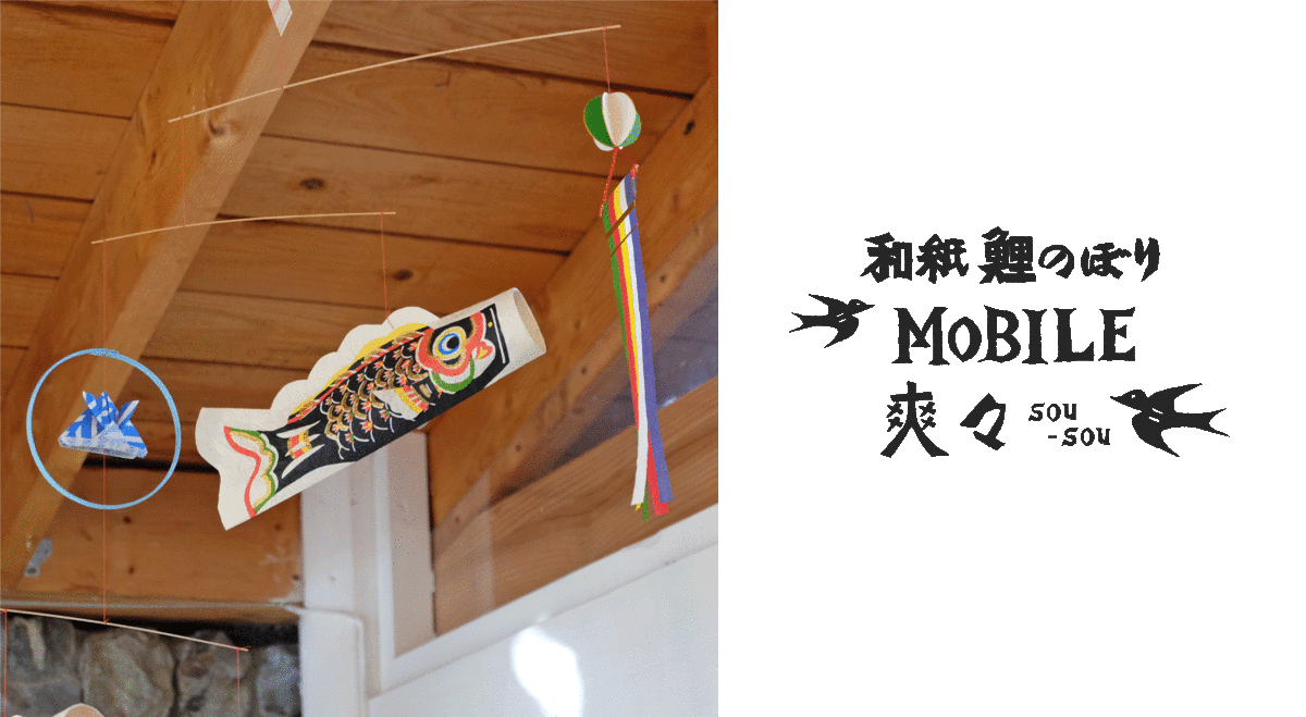 �»��Τܤ��ӡ�����֡� sou-sou��