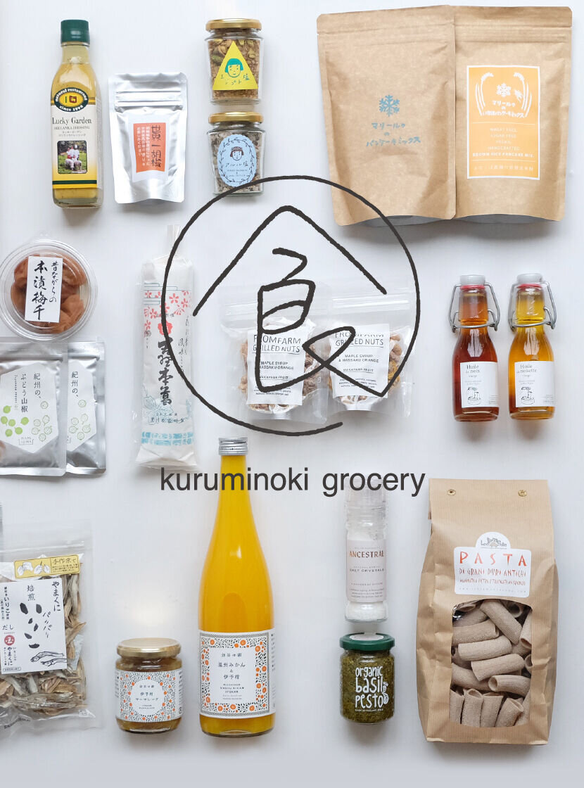 - 食 - kuruminoki grocery