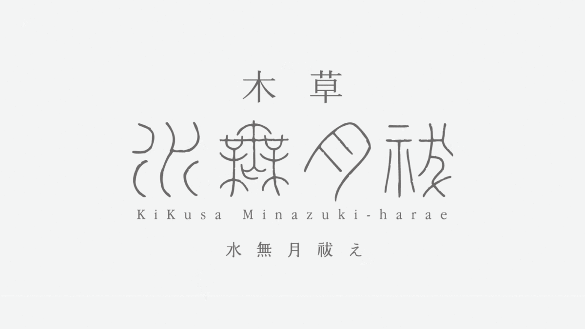 くるみの木