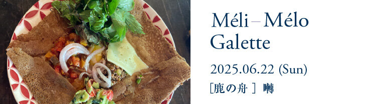 Meli Melo galette