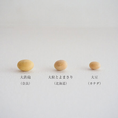 ☆大豆種類2.jpg