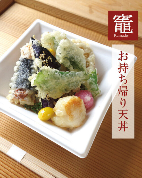 竈の天丼insta2026.jpg