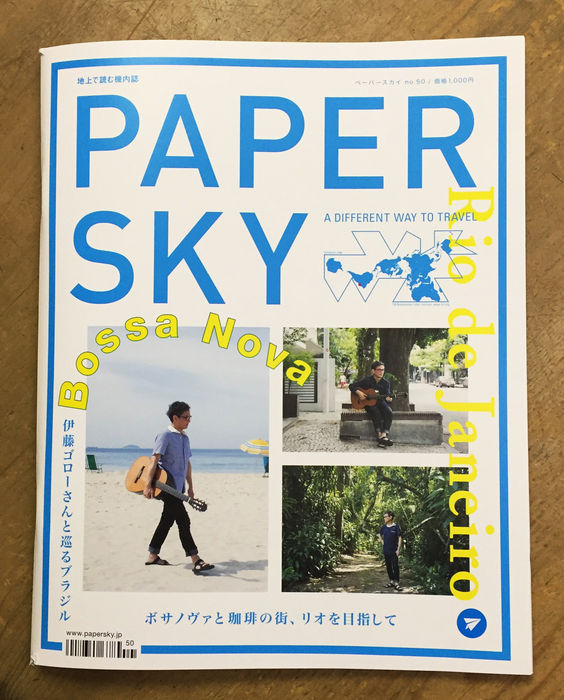 Papersky.jpg