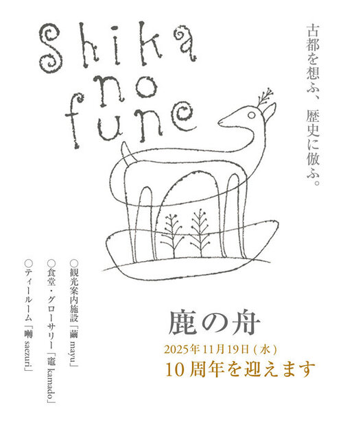 10周年を迎えます insta画像案.jpg