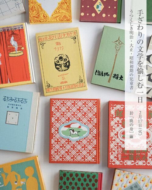 1 児童文学書閲覧会.jpg