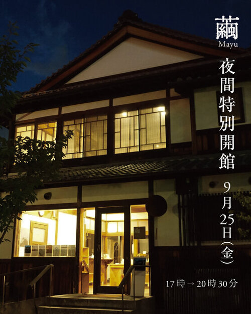 2026繭夜間開館.jpg