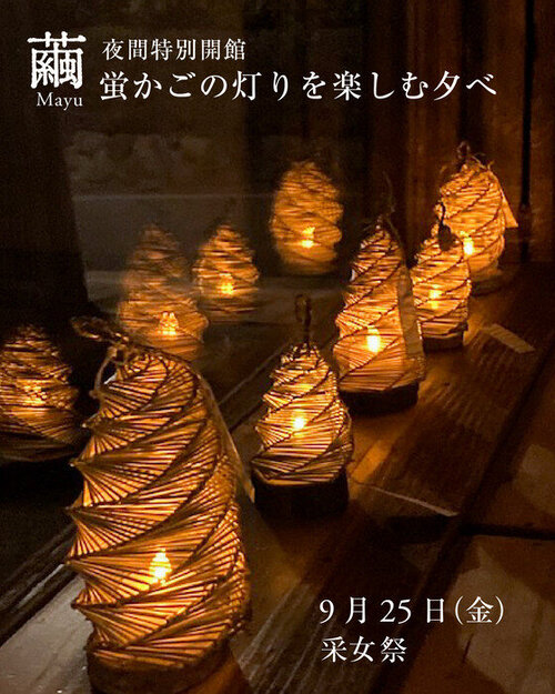 2026蛍かご夕べ修正.jpg