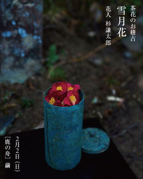 花のお稽古　2月-1.jpg