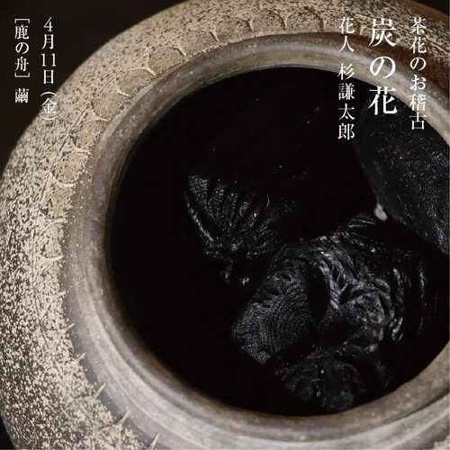 花のお稽古　4月_インスタ_インスタ.jpg