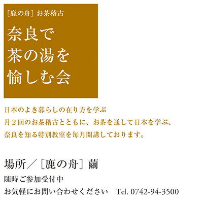 お茶稽古用タイトル画像170828.jpg