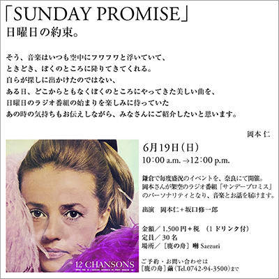 SUNDAY PROMISE.jpg