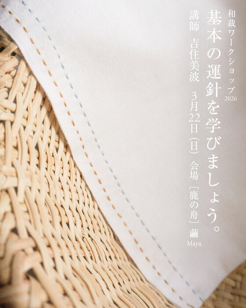 2026 和裁WS 布巾.jpg