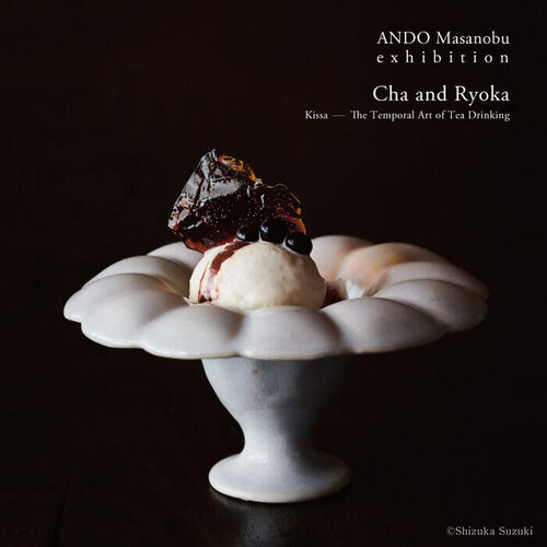 安藤雅信　陶　陶芸作品 安藤雅信- yamahon online store