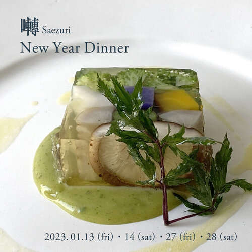 saezuri2023 new year dinner insta.jpg
