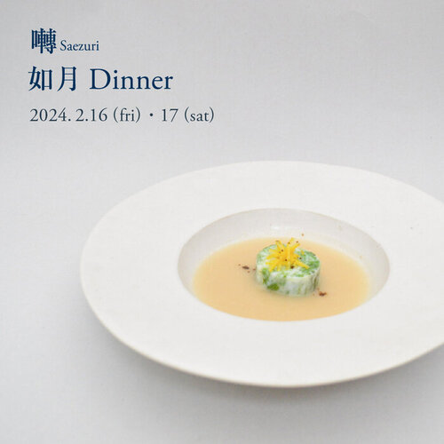 saezuri2024 Feb
dinner　instaのコピー.jpg