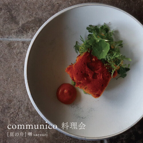 communico料理会.jpg