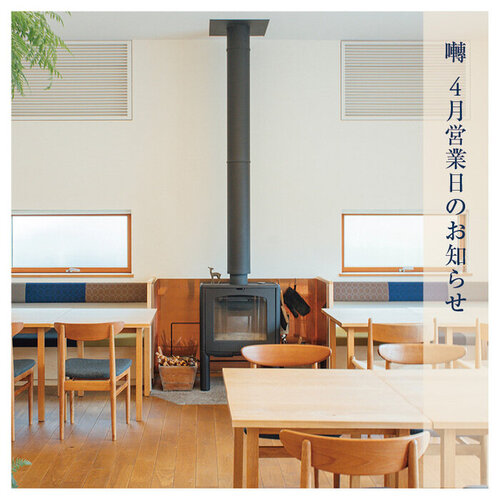 囀4月営業日インスタ画像_SQ.jpg