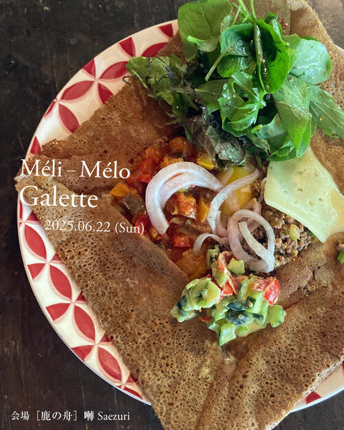 1melimelo galette_instagram_アートボード 1 のコピー.jpg