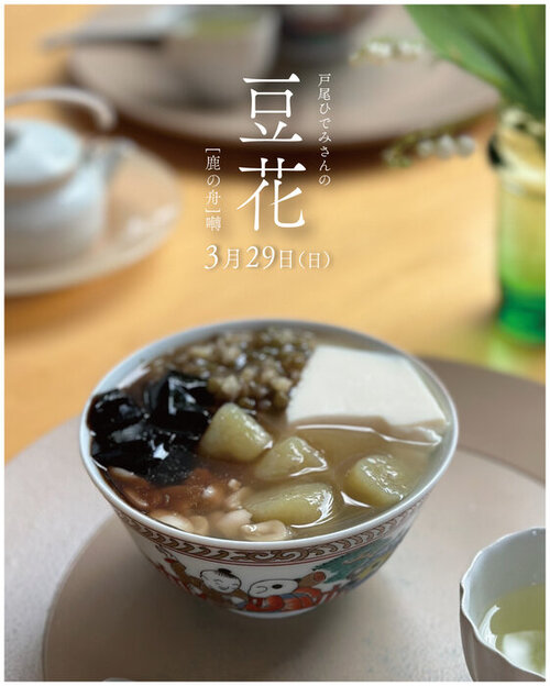 豆花インスタ.jpg